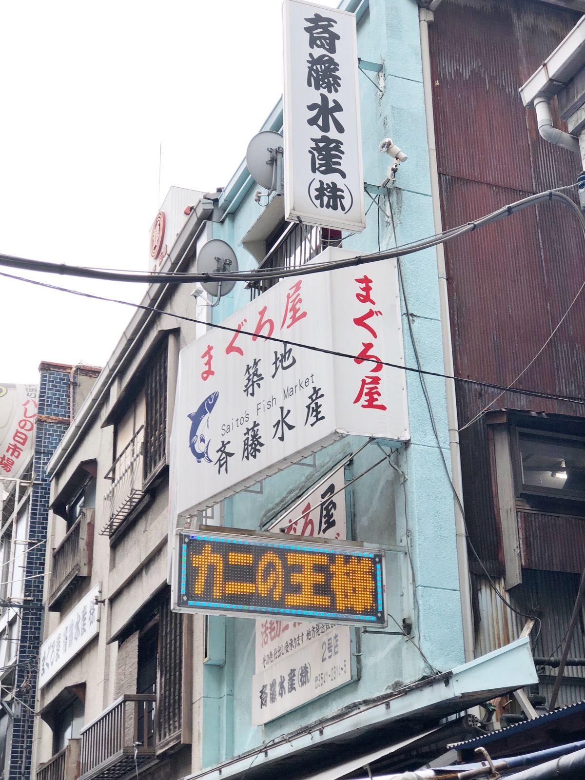 tokyo fish market